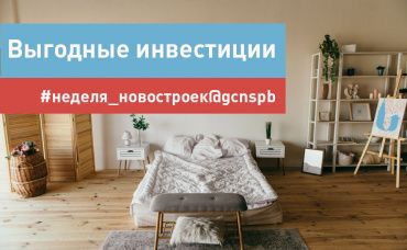 Действительно выгодные инвестиции